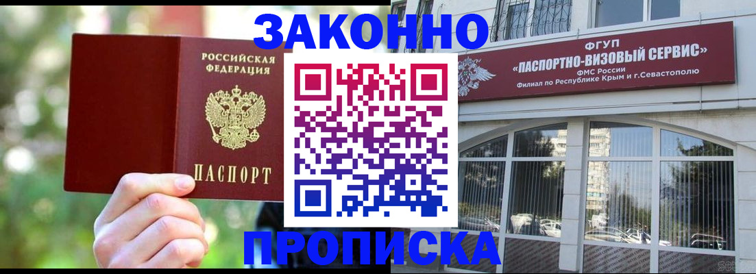 временная регистрация гарантия в Беломорске